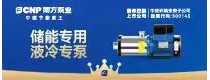 南方泵業